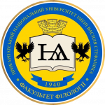 Кафедра слов'янських мов